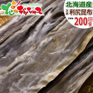 昆布 北海道 日高昆布 500g 北海道産 日高こんぶ / ひだかこんぶ だし