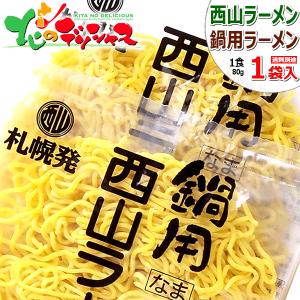 蒙古タンメン中本 ケース販売 辛旨味噌 122g 12個セット カップ麺