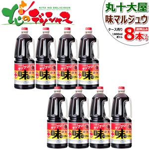 醤油 だし醤油 味マルジュウ 1.8リットル 味まるじゅう : 鮮魚 かねに