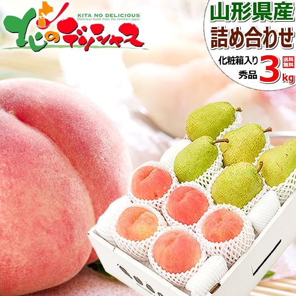 【予約】山形の果実 2色詰め合わせ Aセット (秀品/白桃＆西洋梨)山形県産 白桃 西洋梨 ギフト ...