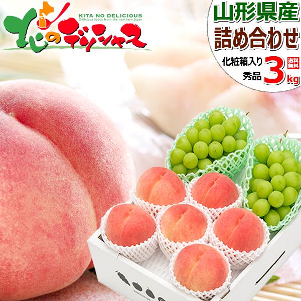 【予約】山形の果実 2色詰め合わせ Aセット (秀品/白桃＆シャインマスカット) 山形県産 白桃 ギ...