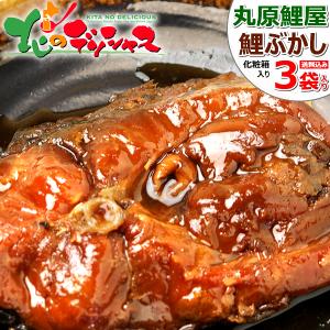 丸原鯉屋 鯉ぶかし 一食入りx3袋 丸原 鯉 コイ あま煮 うま煮 ウマ煮 甘露煮 鯉料理 ギフト 贈り物 お礼 お返し 山形 名物 グルメ お取り寄せ