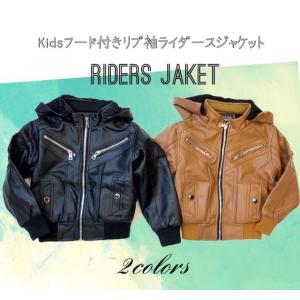 子供服 男の子 キッズ アウター レザー ジャケット コート ブルゾン 秋冬 ライダースジャケット 革ジャン 裏起毛 裏ボア 519063｜g-humming