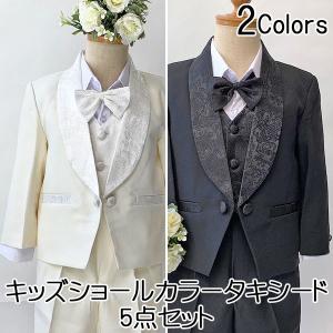 子供服 タキシード 男の子 ベビー フォーマル セットアップ スーツ 結婚式 リングボーイ 519066