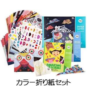 カラー 折り紙 セット おもちゃ 知育 玩具 DIY おりがみ
