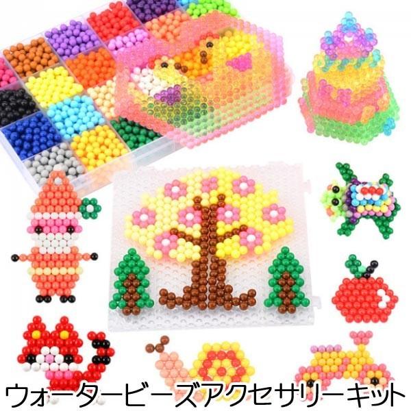 ウォータービーズ アクセサリー キット 知育玩具 ビーズ キッズ おもちゃ DIY ホビー 知育 手...