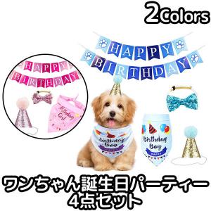 犬 バースデーグッズ ゲーム おもちゃ の商品一覧 通販 Yahoo ショッピング