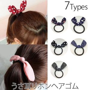 ヘアゴム うさ耳 リボン 女の子 ヘアアクセサリー 子供 髪飾り
