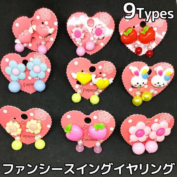 イヤリング スイング ファンシー 女の子 アクセサリー ガール かわいい カラフル e20030