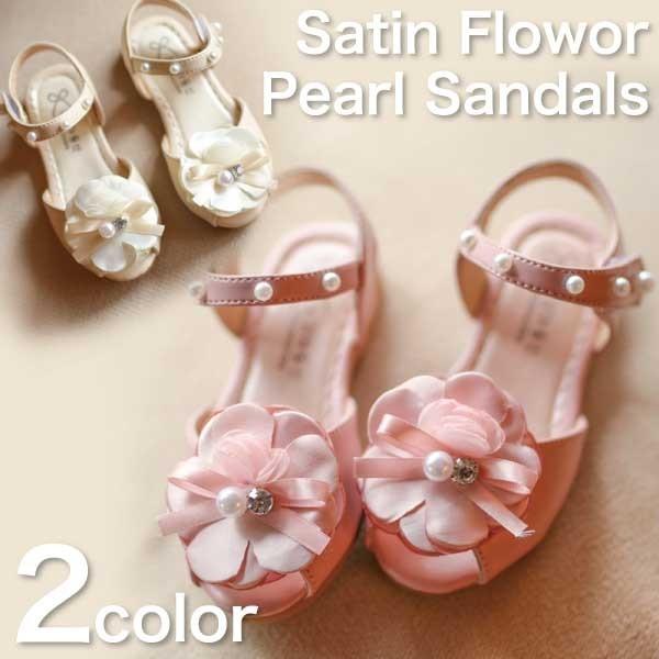 サンダル パール ストラップ 女の子 靴 シューズ エナメル フォーマル sgi1170406