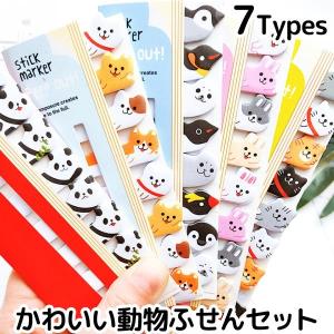 付箋 動物 メモ ふせん 文房具 ポストイット ステーショナリー