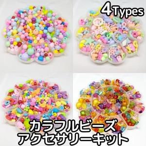 ブレスレット 手作りキット 子供の商品一覧 通販 Yahoo ショッピング