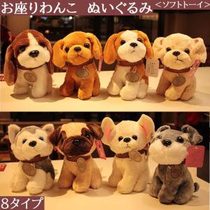 onemuchans おすわりマスコット S DOG ぬいぐるみ 犬 ブチ ACCENT