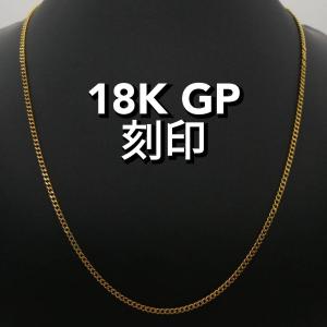 18金 メッキ 喜平 キヘイ チェーン ネックレス 45cm 18KGP イエロー