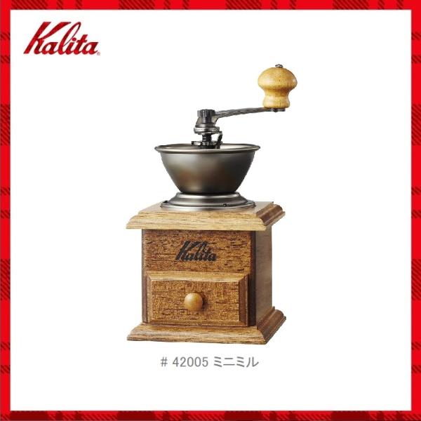 カリタ 手挽きコーヒーミル ミニミル 硬質鋳鉄カッター使用 #42005 Kalita【数量限定特価...