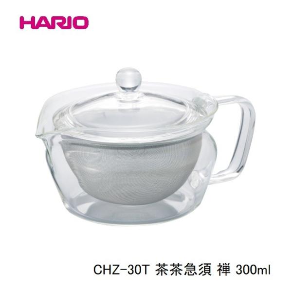 HARIO 茶茶急須 禅 CHZ-30T 300ml 耐熱ガラス スタイリッシュ ハリオ 日本茶 美...