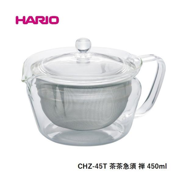 HARIO 茶茶急須 禅 CHZ-45T 450ml 耐熱ガラス スタイリッシュ ハリオ 日本茶 美...