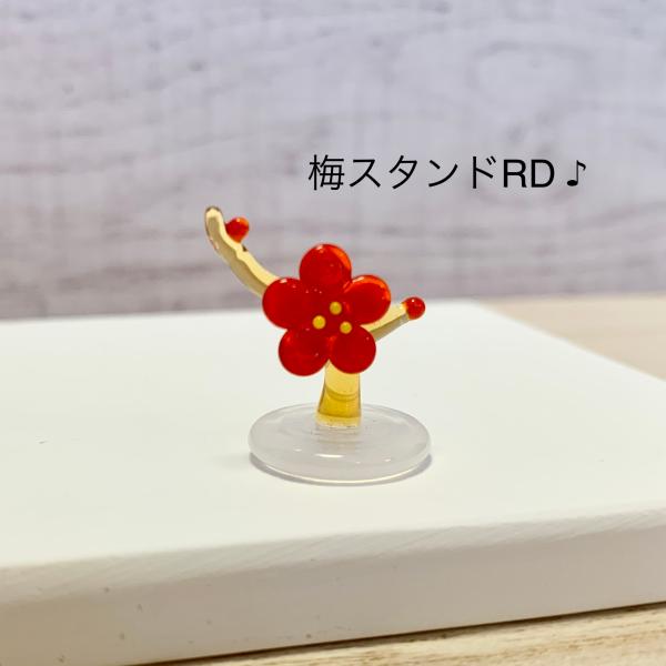 ミニガラス細工 梅スタンドRD 14339 KYGK303 ハンドメイド 梅の花 紅梅 春 お雛様 ...