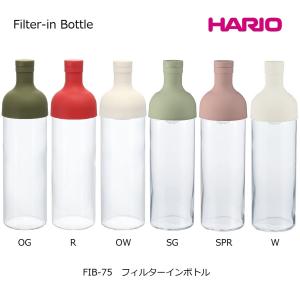 スモーキーグリーン HARIO ハリオ フィルターインボトル 750ml