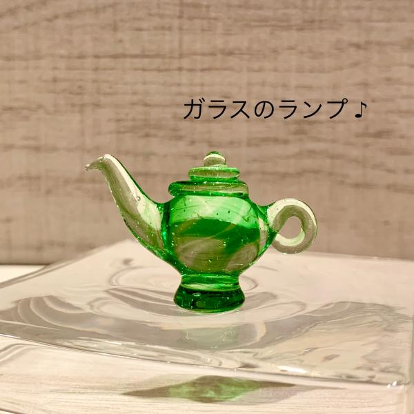 ミニガラス細工 ガラスのランプ 緑 CJ-0307/CGR ハンドメイド 魔法のランプ アラジン グ...