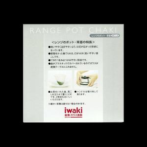 レンジのポット・茶器(もも色)茶こし付 iwa...の詳細画像4