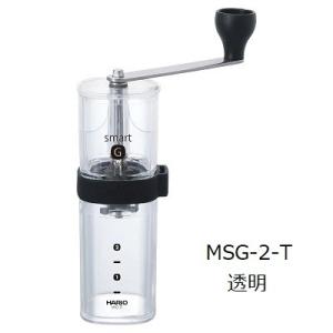 HARIO コーヒーミル・スマート G MSG-2-T MSG-2-TB 透明 透明ブラック 手挽き...
