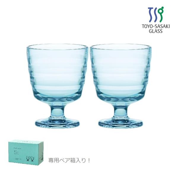 ルラック フリーグラス アクアブルー 2個セット ペア P-53201AQ-JAN 専用箱入 北欧調...