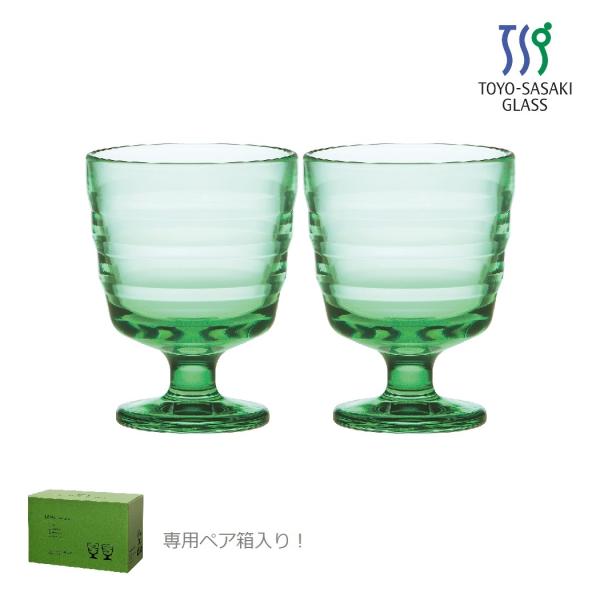 ルラック フリーグラス リーフグリーン 2個セット ペア P-53201GG-JAN 専用箱入 北欧...