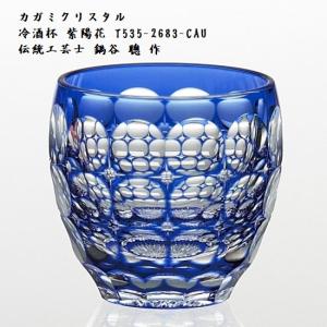 KAGAMI 江戸切子 カガミクリスタル ロックグラス 遠雷 黒 墨 T682-2641