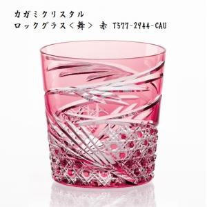 カガミクリスタル / ガラス ) 江戸切子 ロックグラス T727-2668-CMP 名