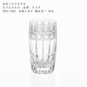 KAGAMI 切子 カガミクリスタル ペア ワイングラス クリア ボナール