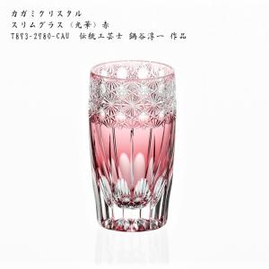 KAGAMI 切子 カガミクリスタル ペア ワイングラス クリア ボナール