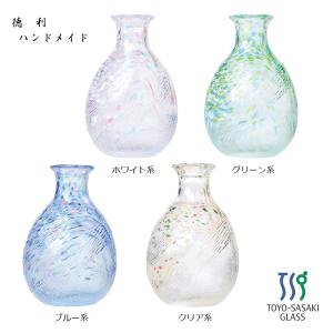 東洋佐々木ガラス 徳利 ガラス ハンドメイド 酒器 250ml 1.5合