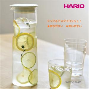 HARIO ウォーターピッチャー ホールド 1,000ml 耐熱ガラス ホワイト 白 WPT-10-W シンプル スタイリッシュ 持ちやすい 洗いやすい