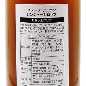 プロテオグリカン入り ジンジャーシロップ 72...の詳細画像2