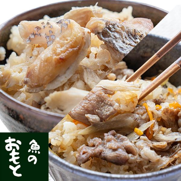 創業20年 魚のプロが炊き上げた絶品めしセット（鯛めし みよし和牛めし 各2個）美味しい 出汁炊きご...