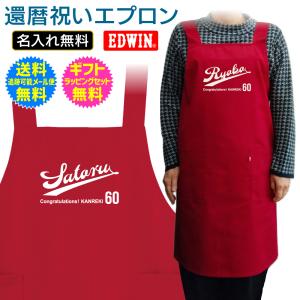 EDWIN（エドウィン） 【 還暦祝い 】 名入れ エプロン 可愛い スマイル