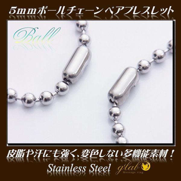 ペア ブレスレット 2本ステンレス 5ミリ ボールチェーン/ 20代 30代 40代 / つけっぱな...