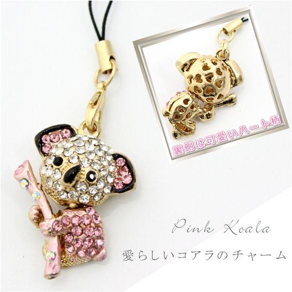 母の日 ピンクダイヤのコアラ クリスタルチャーム ストラップ 人気 ジーラブ
