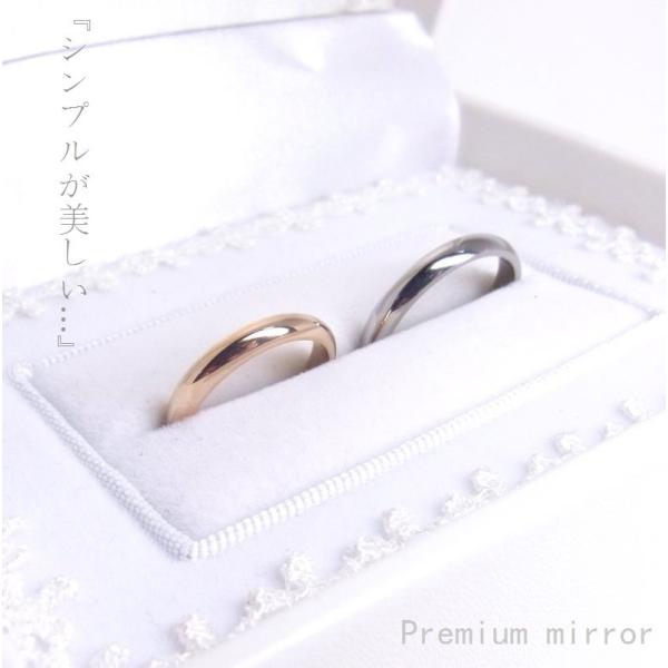 指輪 マリッジリング 世界にひとつの結婚 3mmミラー 刻印 純白ブライダル ケース付 2本セット【...