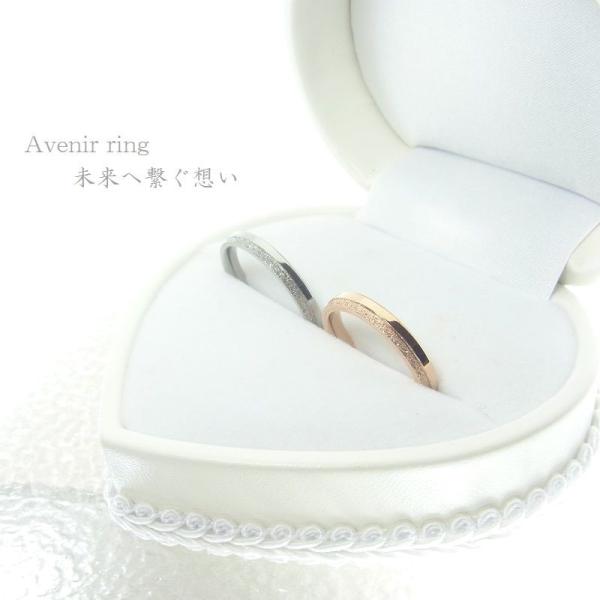 指輪 マリッジリング 純白ケース付き ステンレス 婚約未来へ繋ぐ想い ... アブニール Aveni...