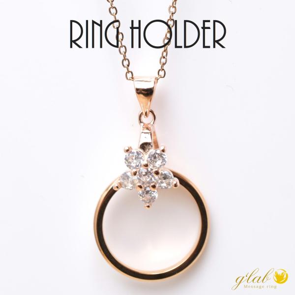 母の日 リングホルダー 指輪 をネックレスに シルバー925 スターフラワー キュービックジルコニア...