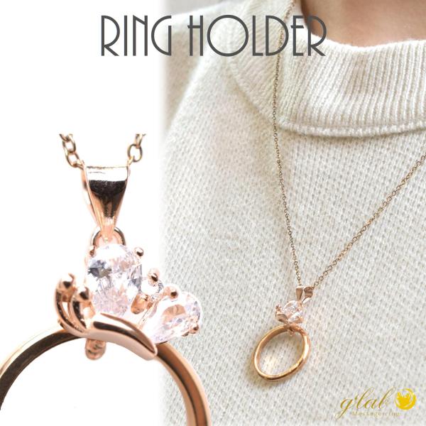 リングホルダー 指輪 をネックレスに シルバー925 横向きバタフライ ちょうちょキュービックジルコ...