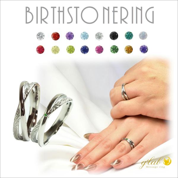 決算セール 誕生石 ペアリング 指輪 刻印 ステンレス birthstone ハワイアン ミリミリ ...