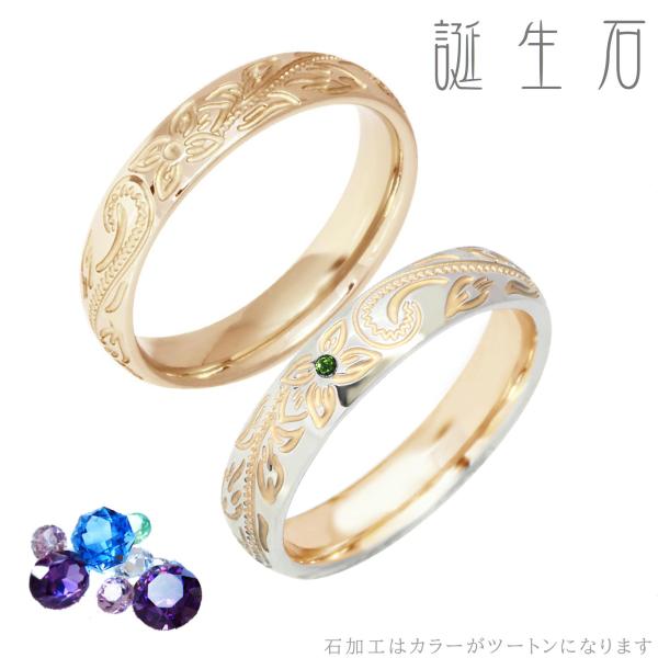 決算セール 誕生石 シングリング 指輪 単品 ハワイアン ピンクゴールド バレル スクロール カレイ...