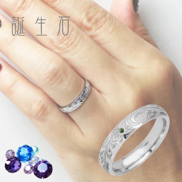 決算セール 誕生石リング ハワイアン シルバー バレル スクロール カレイキニ 指輪 単品 人気 ス...