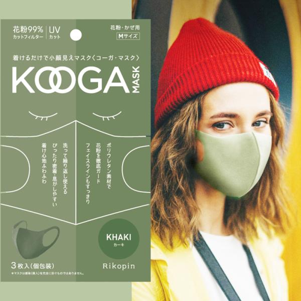 Ｐ5倍 マスク 3枚入 KOOGA コーガ カーキ  メンズ レディース 洗えるマスク 花粉 秋冬 ...