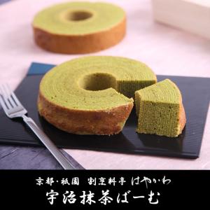 京都・祇園 割烹料亭はやかわ 宇治抹茶ばーむ ...の詳細画像1