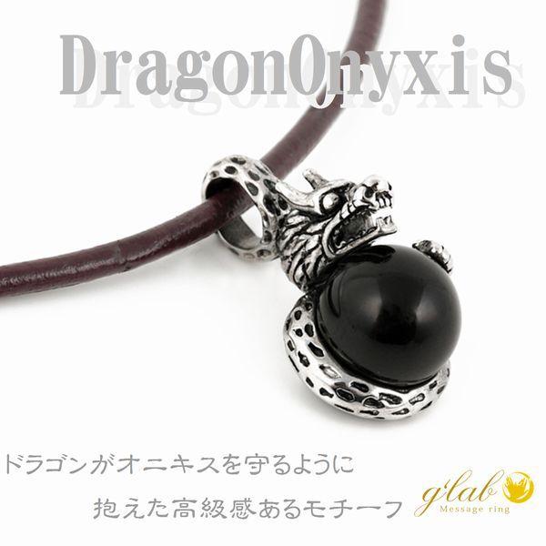 ネックレス ステンレス ドラゴンオニキス / 20代 30代 40代 人気 / 金アレ対応 /ジーラ...