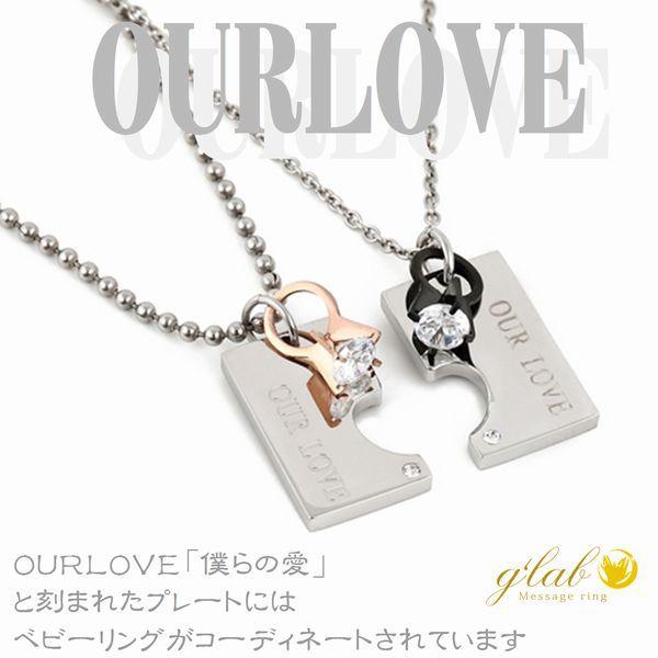 ネックレス ステンレス OUR LOVE プレートベビーリング付 / 20代 30代 40代 人気 ...